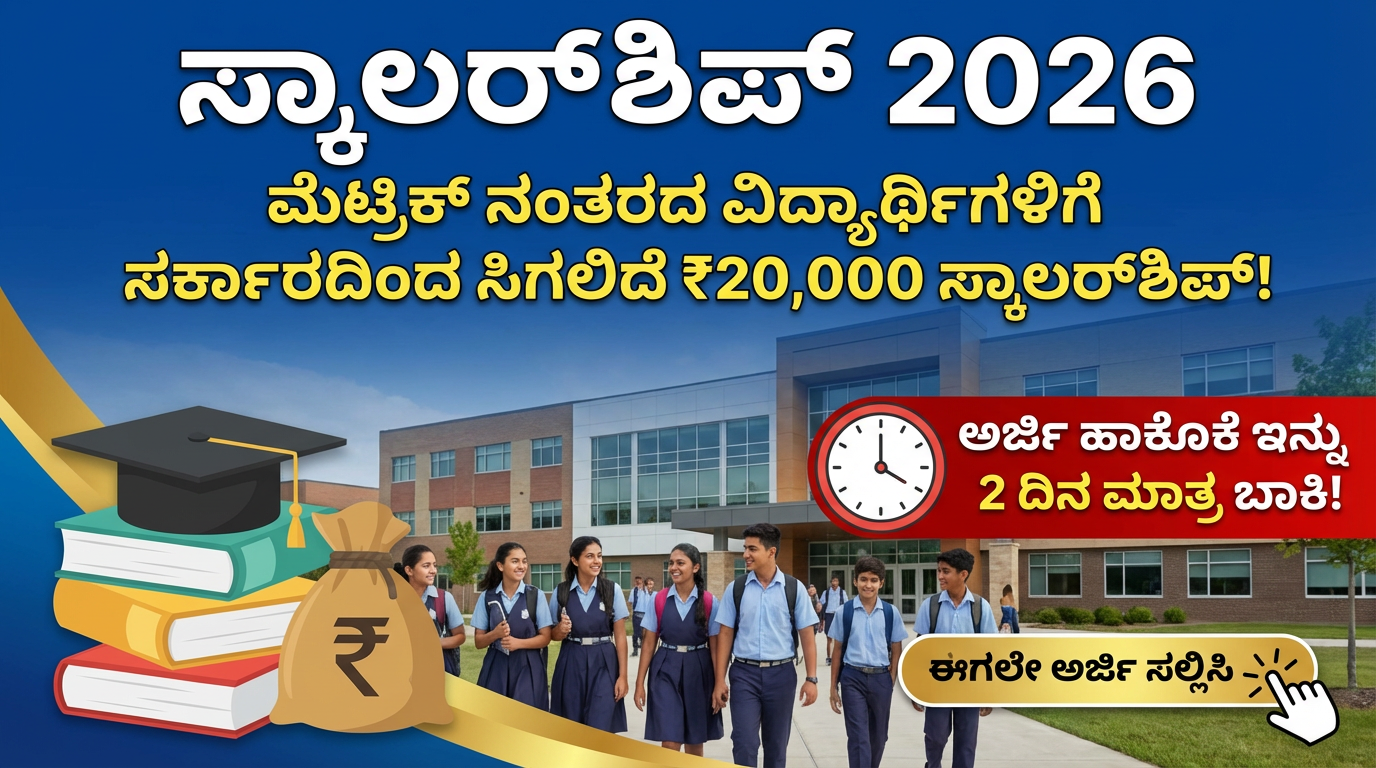 BCWD Scholarship