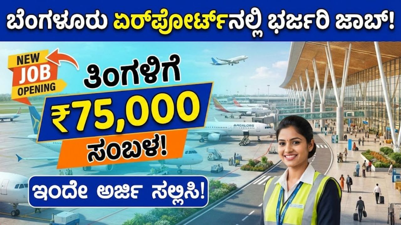 BIAAPA Recruitment 2026