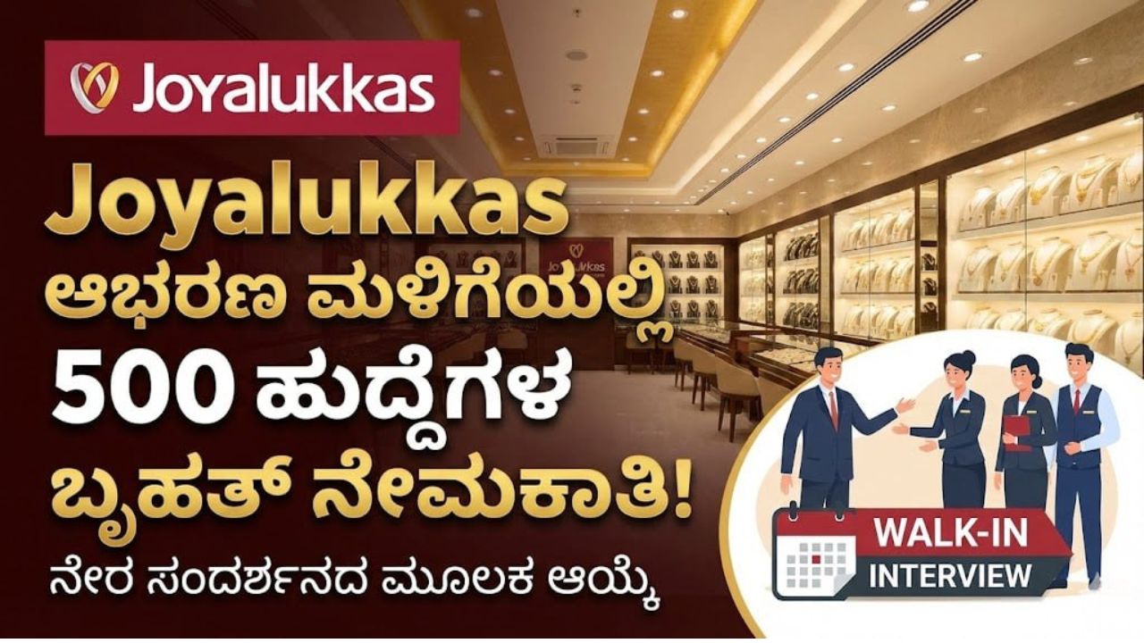 Joyalukkas Jewellery Recruitment Kannada