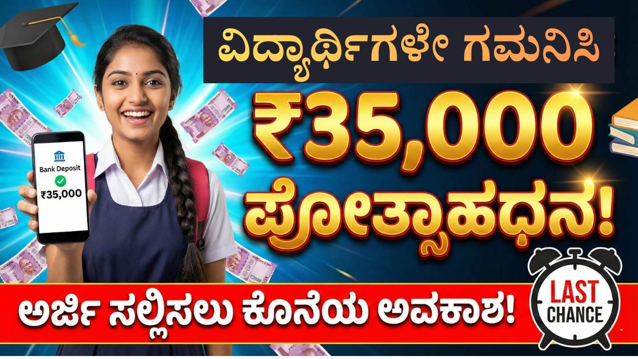 Students Scholarship