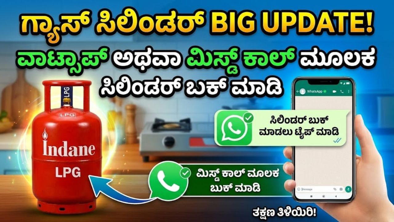 Gas Cylinder Big Update