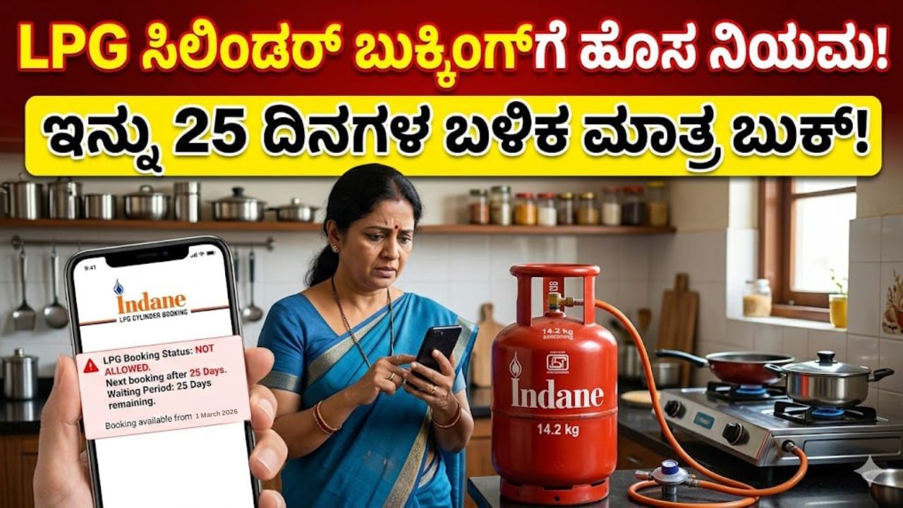 LPG