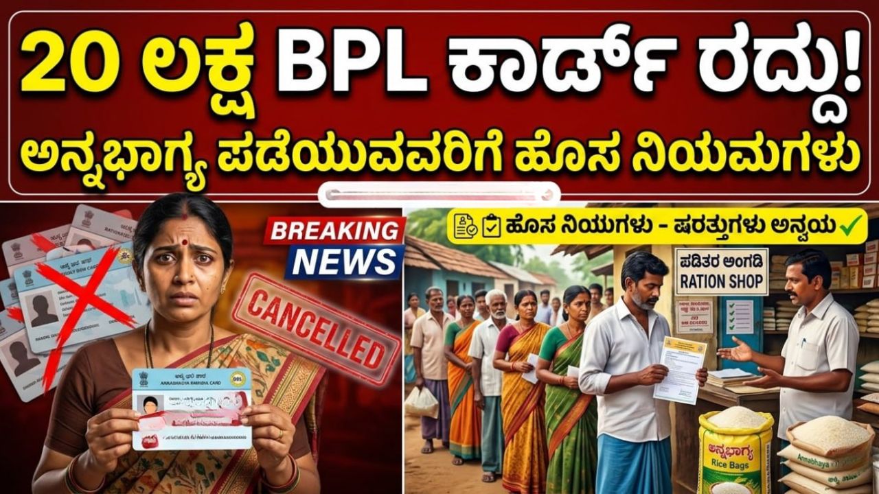Ration Card information