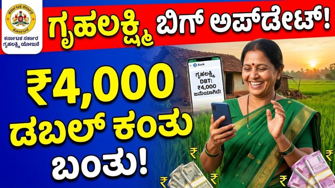 Gruhalakshmi update