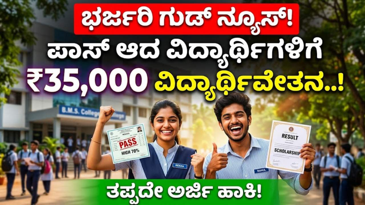 Karnataka Prize Money Scheme 2026