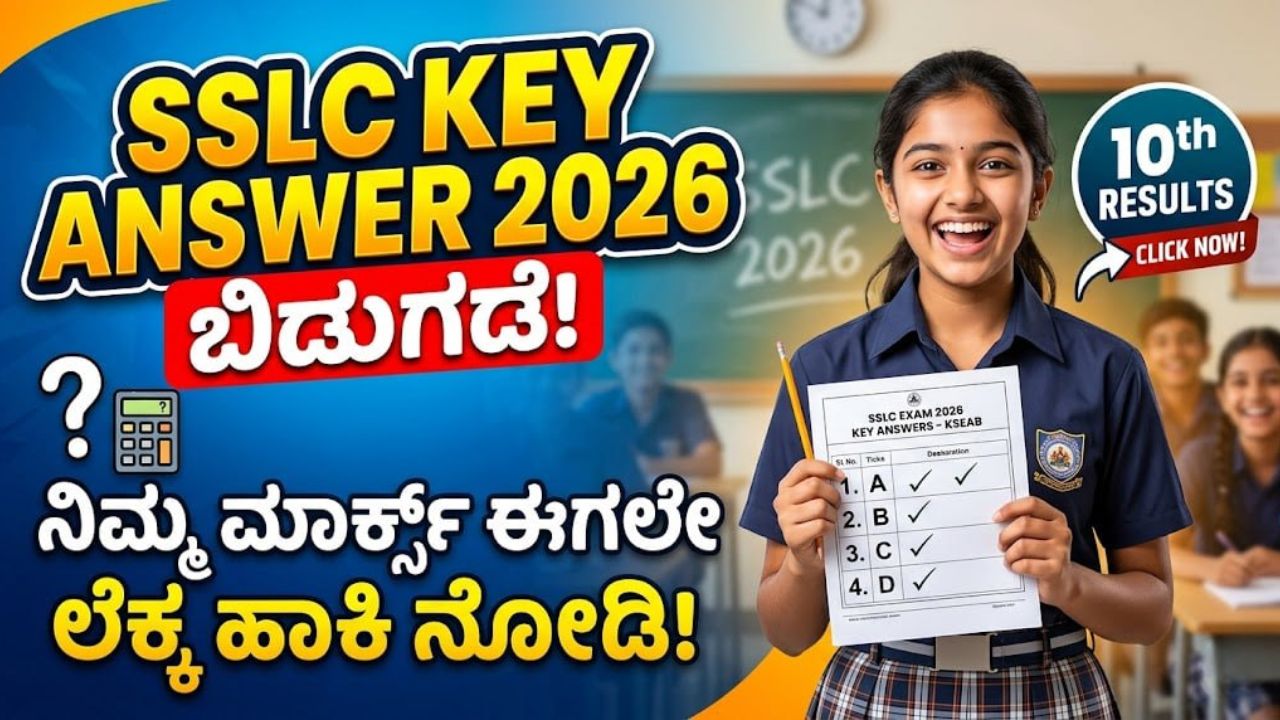 SSLC Key Answer Karnataka