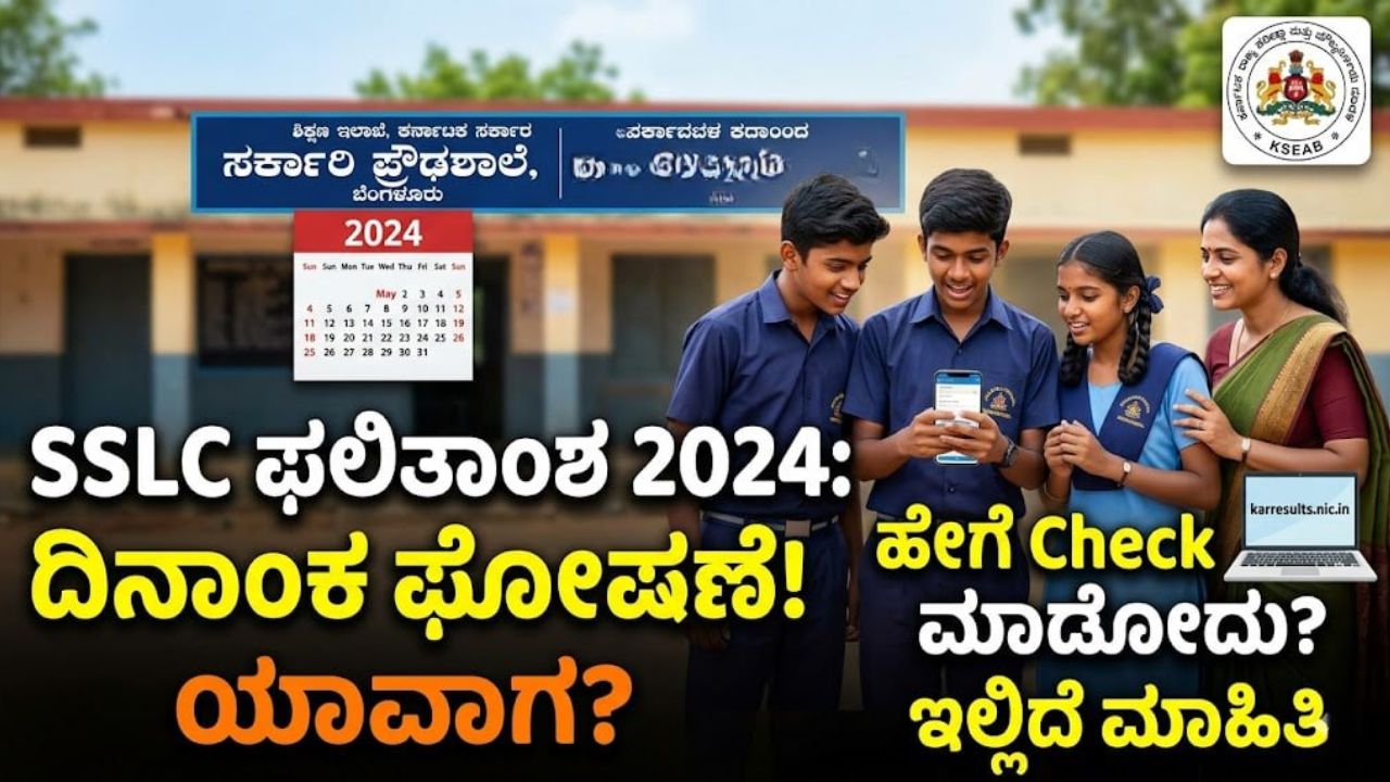 SSLC Result Information