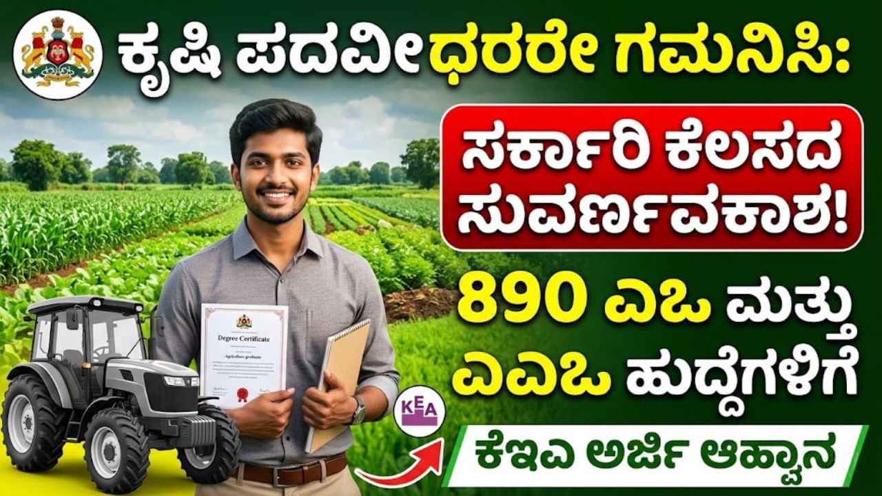 kea agriculture department recruitment