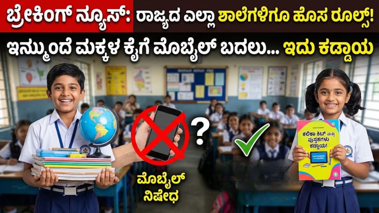 newspaper reading is mandatory to all government schools