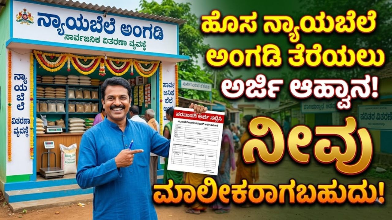 ration shop application