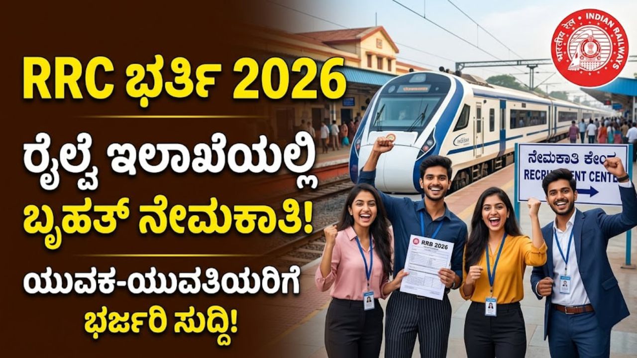 rrb alp notification 2026 apply online