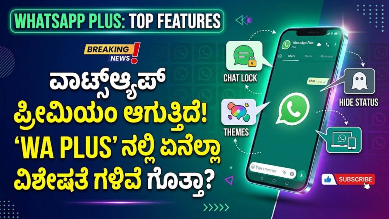 whatsapp premium