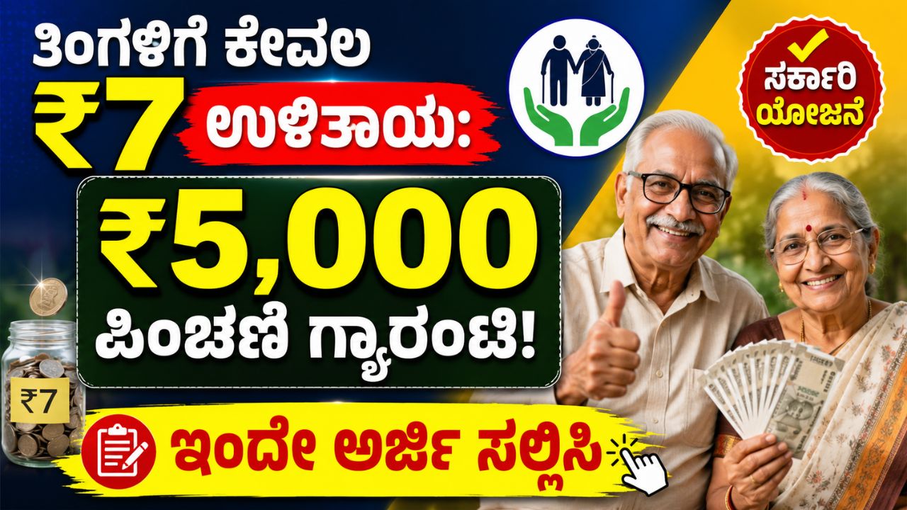 Atal Pension Yojana