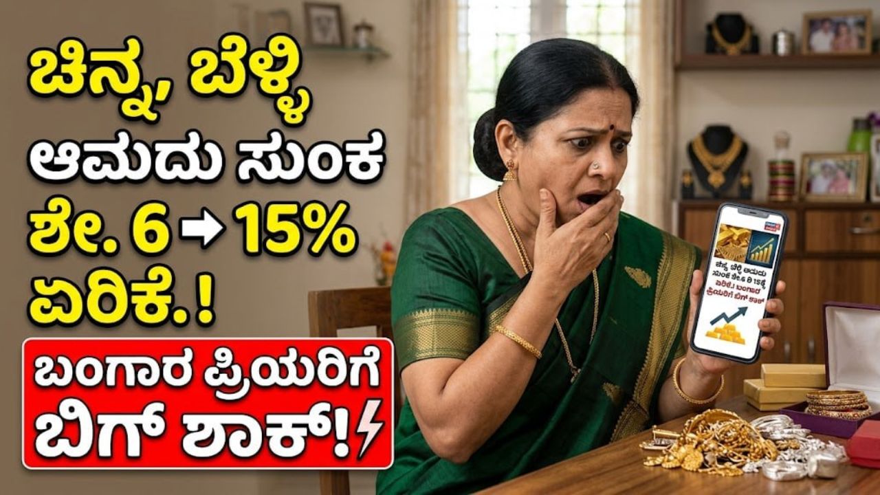 Gold Price Kannada