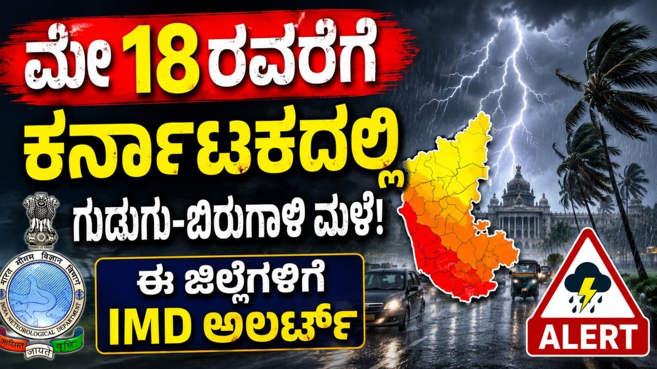 Karnataka Rains