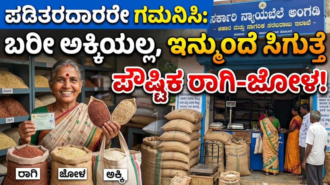 antyodaya anna bhagya yojana