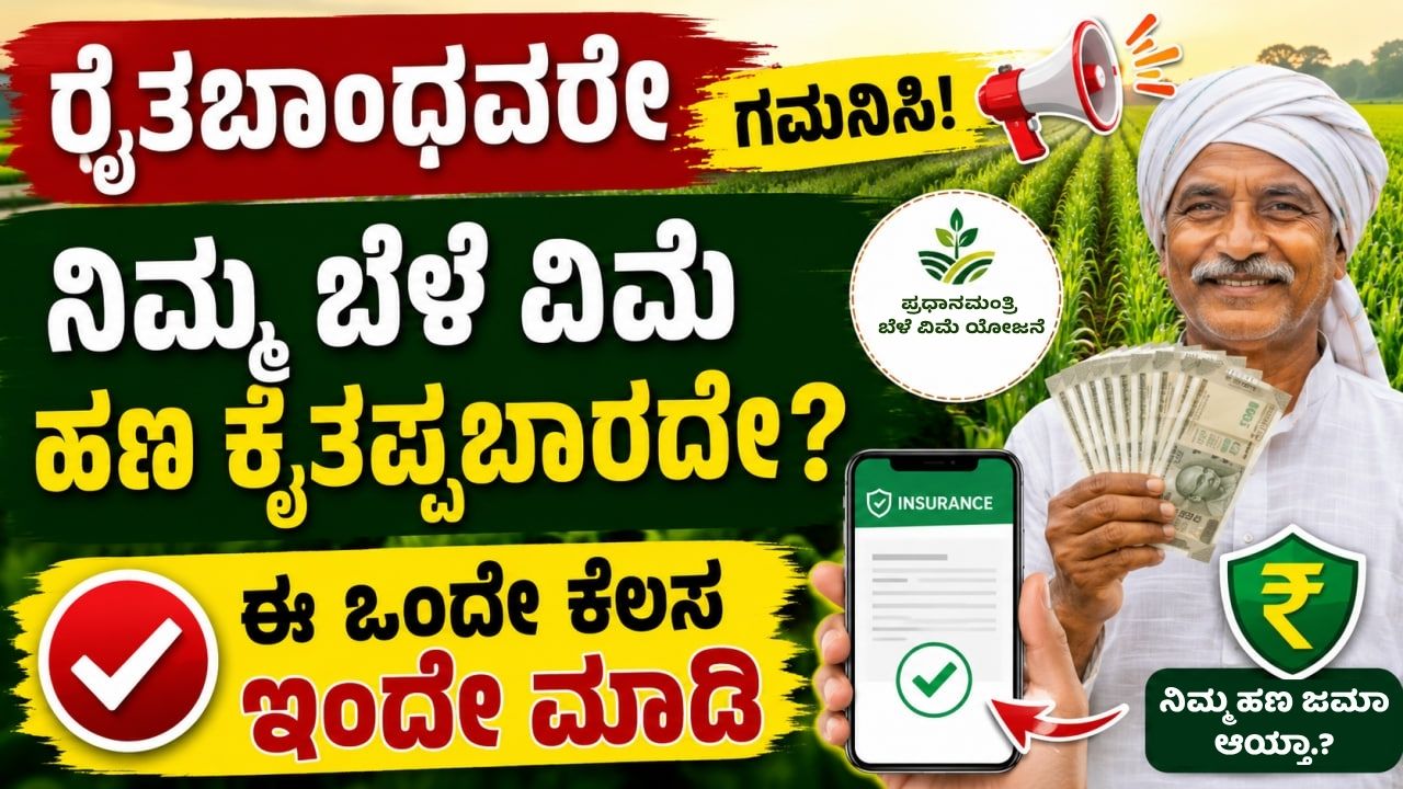 fid link to survey number