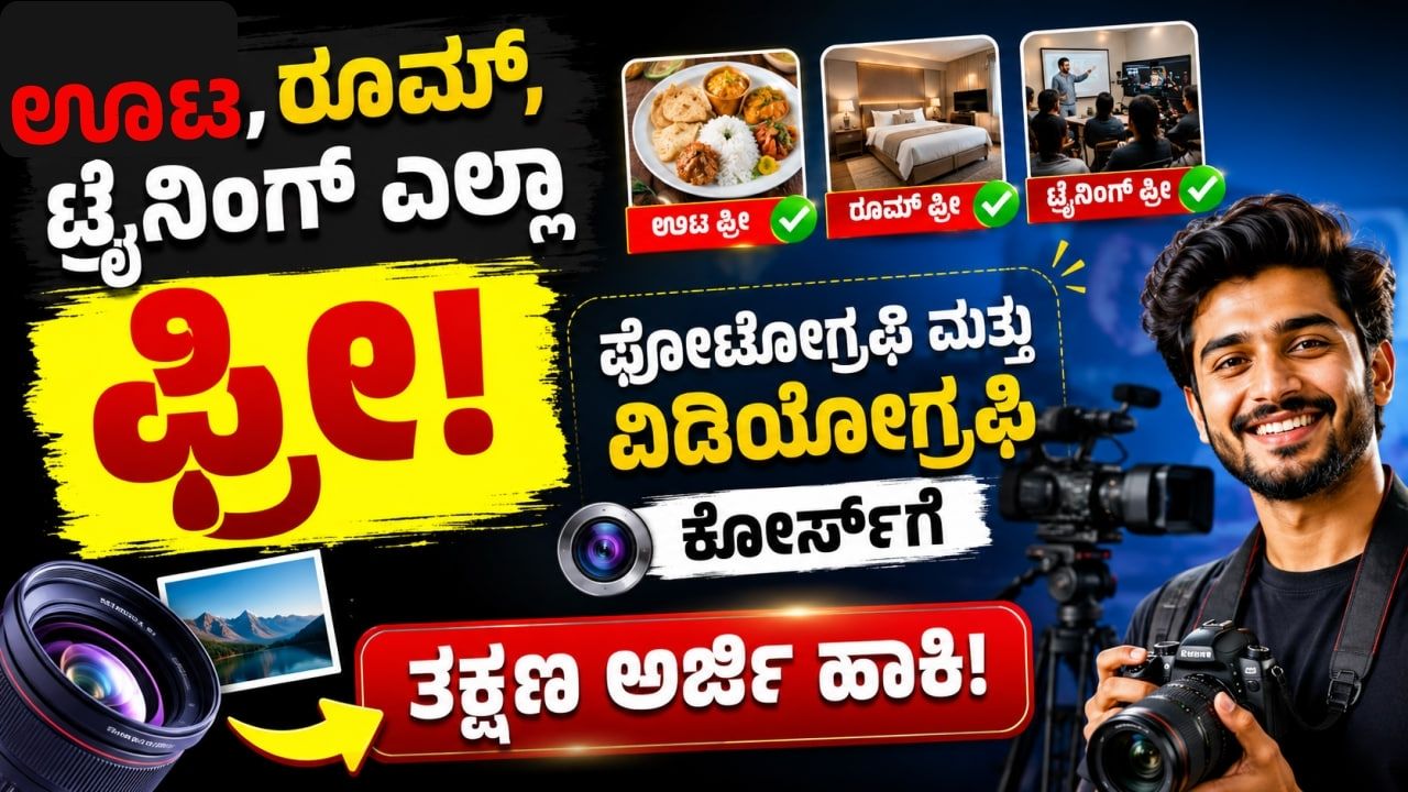 free photography and videography training