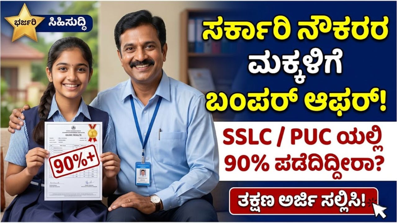 ksgea pratibha puraskar 2026