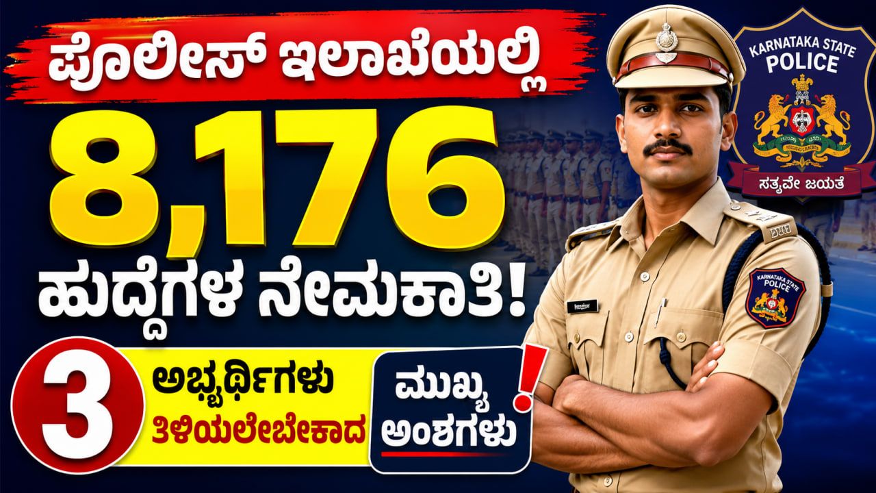 ksp recruitment 2026