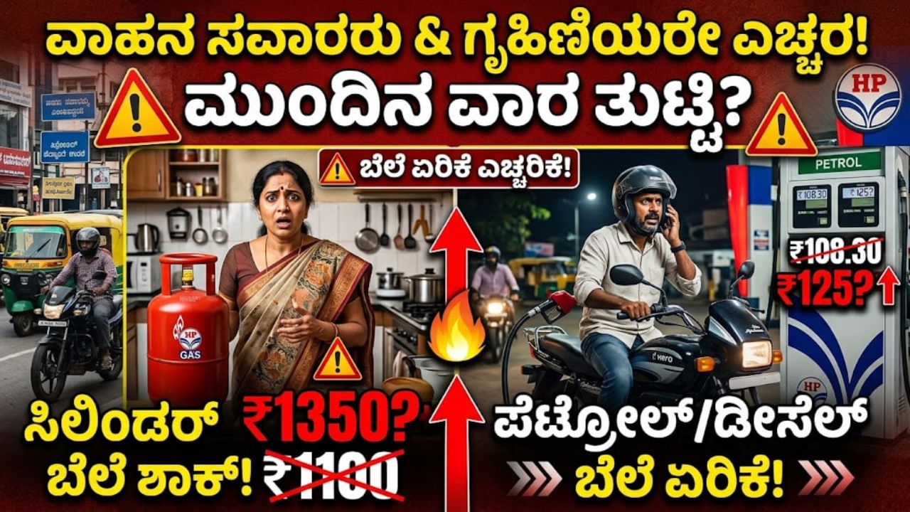 petrol price in bangalore today