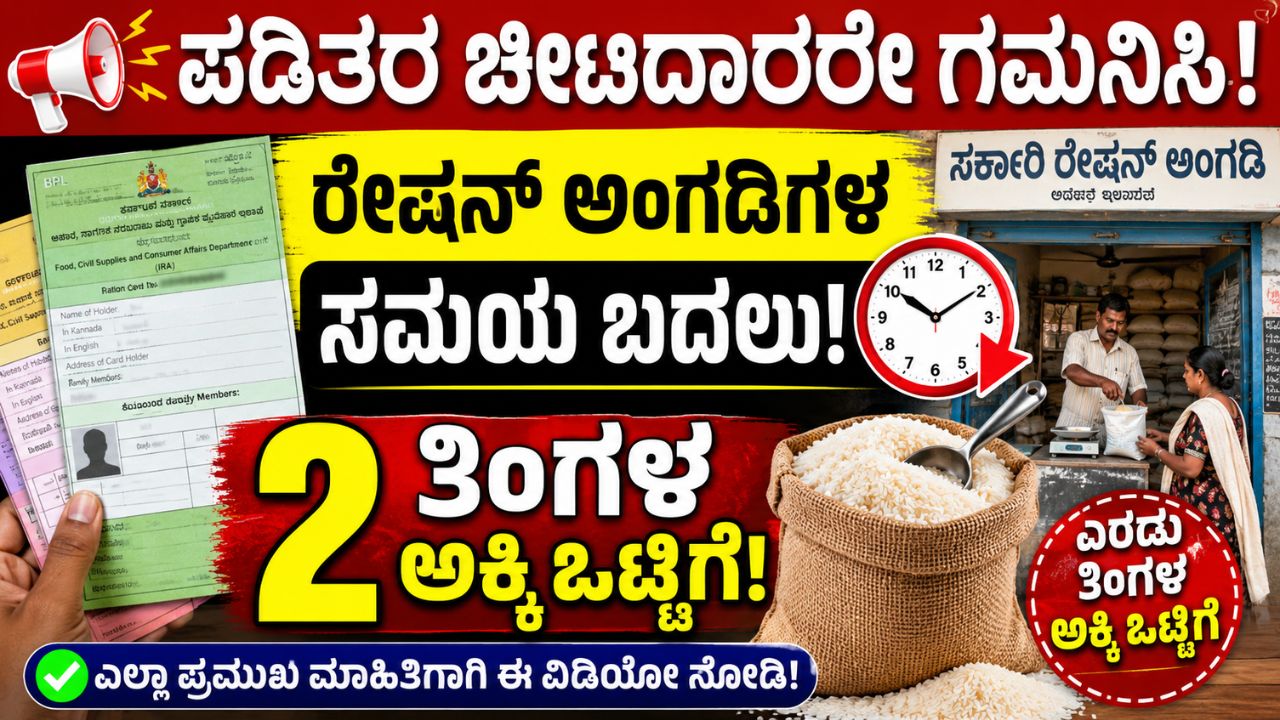 ration distribution news
